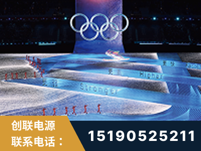 华蓥-2022北京冬奥会